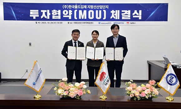 한국몰드김제, 김제 지평선 산단에 123억 투자...친환경 트럭 부품 공급 거점 구축