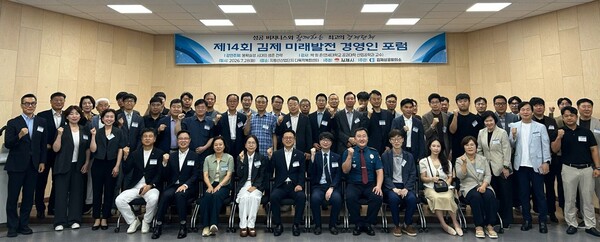 제 14회 경영인포럼 개최